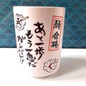 Gobelet japonais Daruma