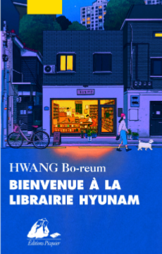 Bienvenue à la librairie Hyunam