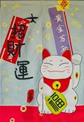 Noren chat Manekineko bleu 120x85 rideau japonais Kakemono