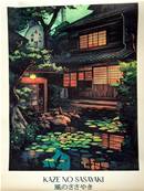 Affiche jardin zen japonais 30cm x 40 cm